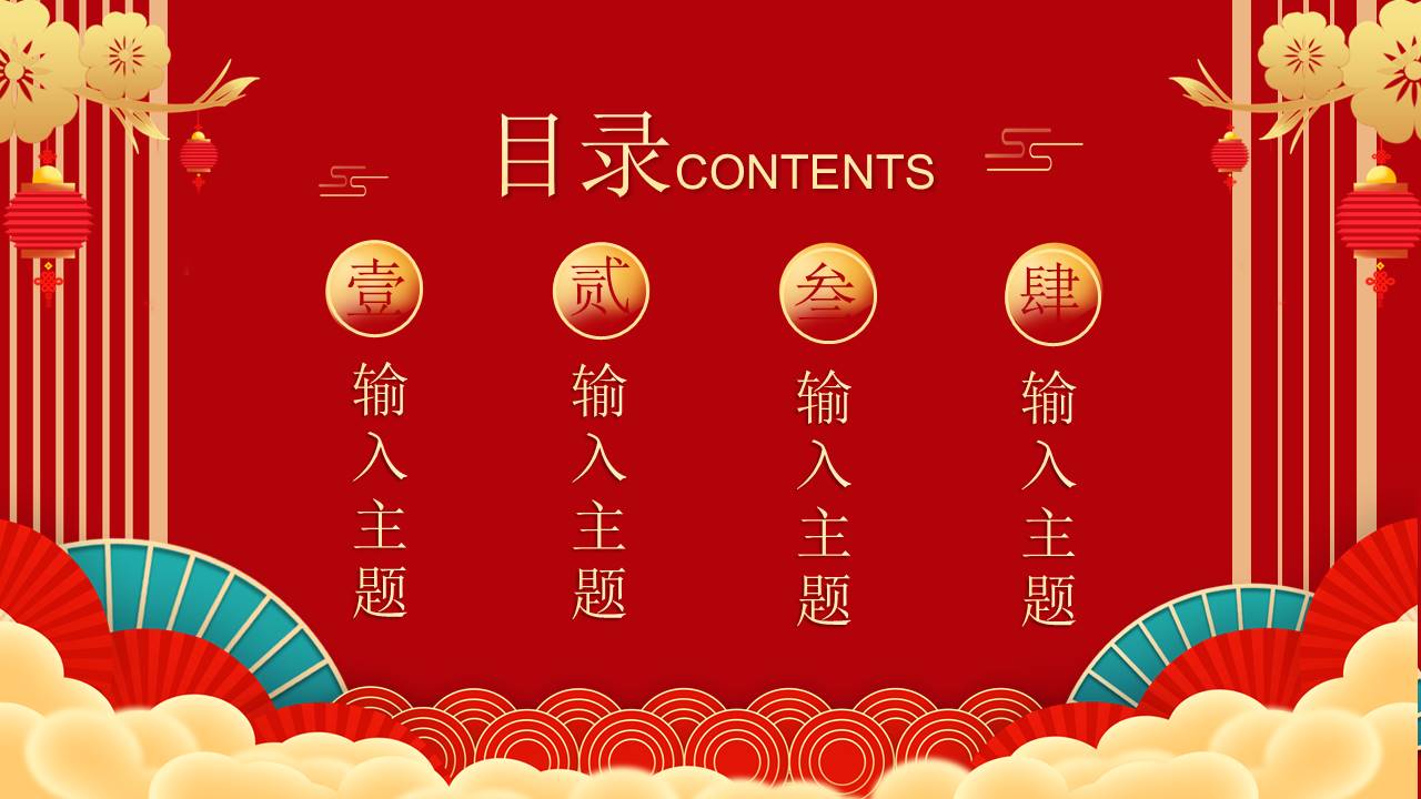 生日寿宴 (11).pptx